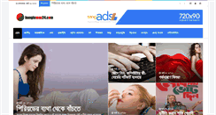 Desktop Screenshot of banglamax24.com
