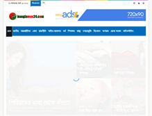 Tablet Screenshot of banglamax24.com